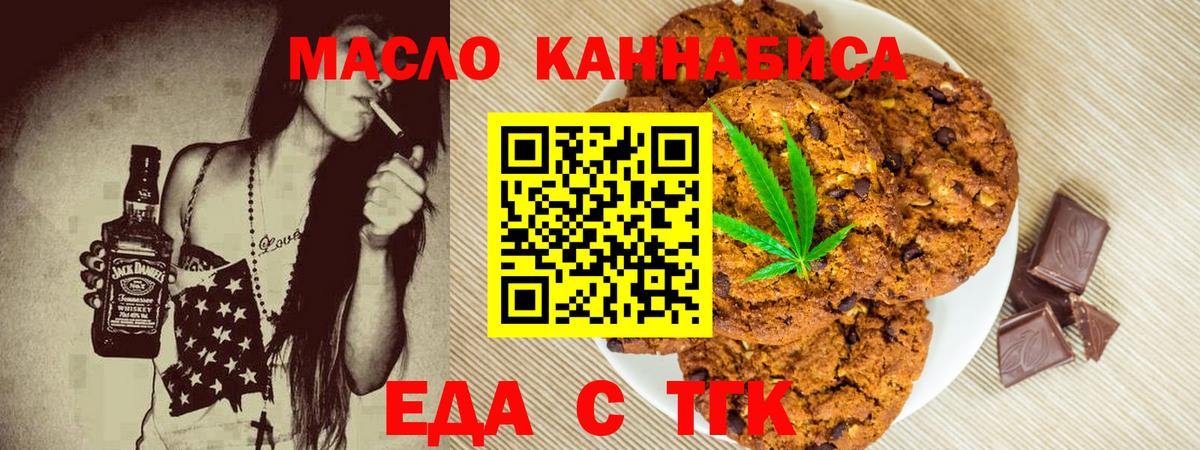 Cannafood конопля  Вход с VPN  Алапаевск 