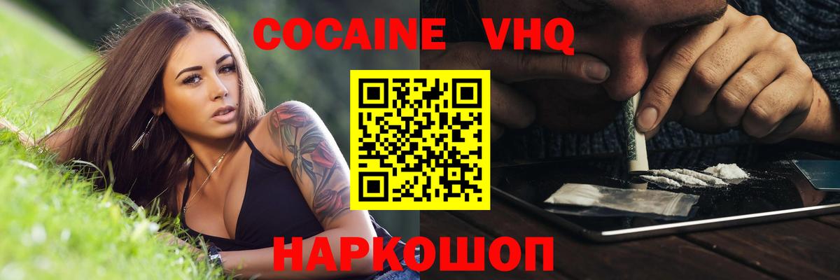 COCAIN 98% Алапаевск