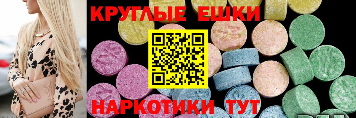 Экстази 300 mg Алапаевск