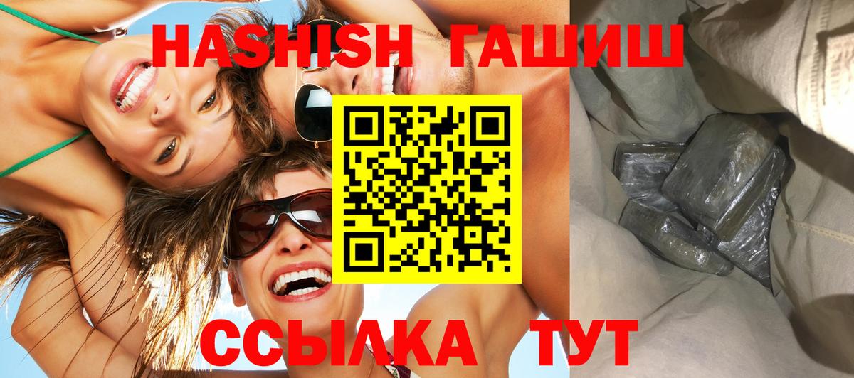Гашиш хэш Алапаевск