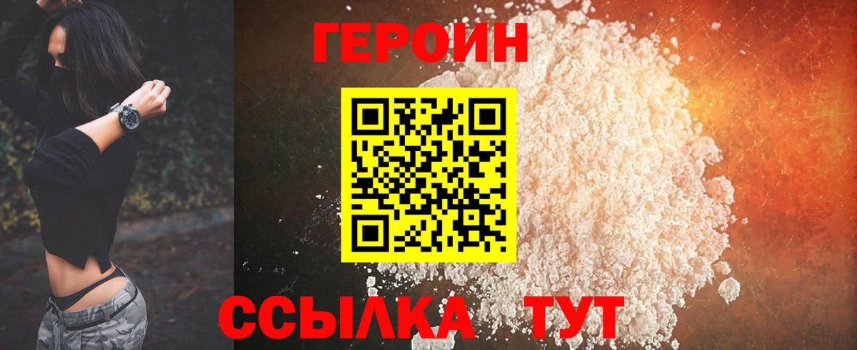Героин гречка Алапаевск