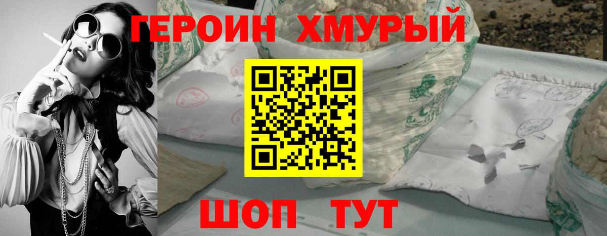 ГЕРОИН  Вход с VPN  Алапаевск  ГЕРОИН белый 