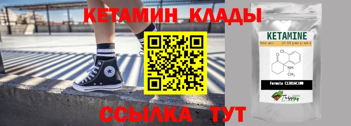 КЕТАМИН ketamine  Кетамин ketamine  Вход с VPN  Алапаевск 