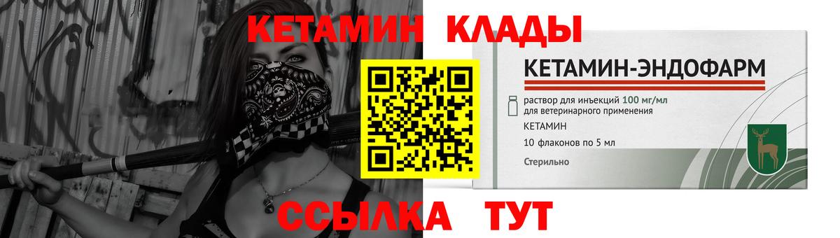 КЕТАМИН VHQ Алапаевск