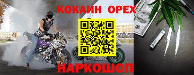 спайс Партизанск