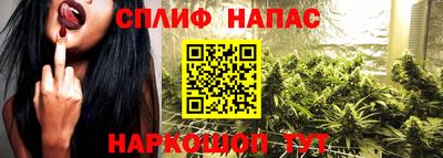 спайс Партизанск