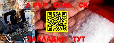 спайс Партизанск