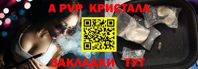спайс Партизанск