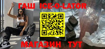 спайс Партизанск