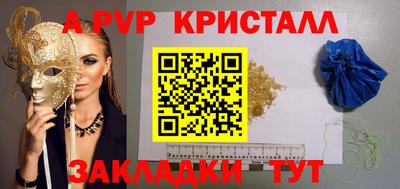 спайс Партизанск