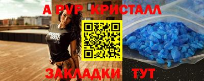 спайс Партизанск
