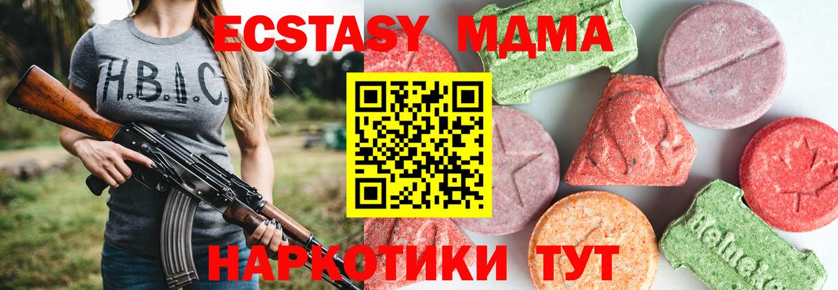 МДМА Molly Алапаевск