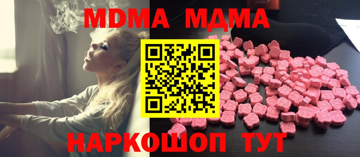 МДМА молли  Вход с VPN  MDMA VHQ  МДМА  Алапаевск 
