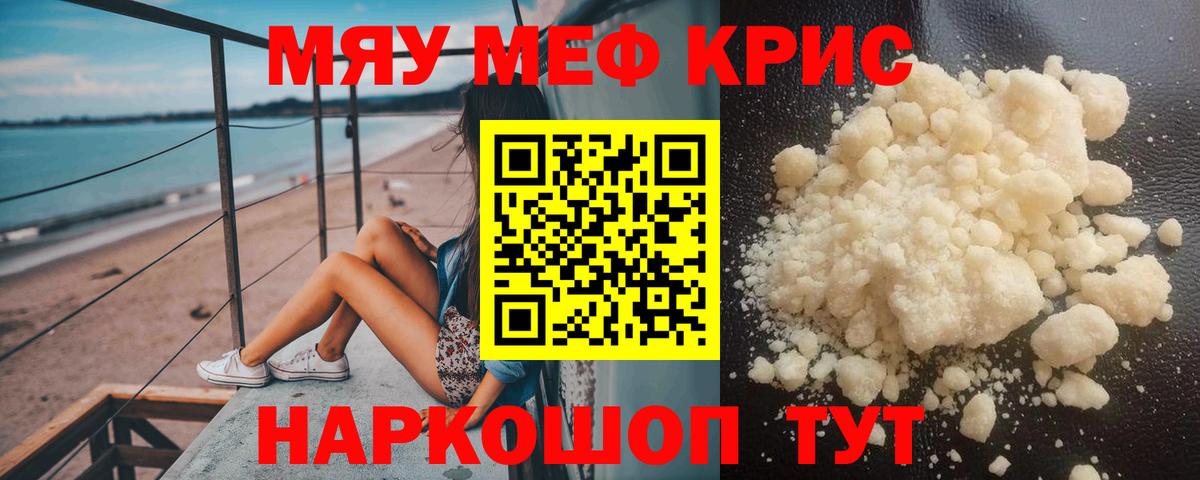 Мефедрон мука Алапаевск