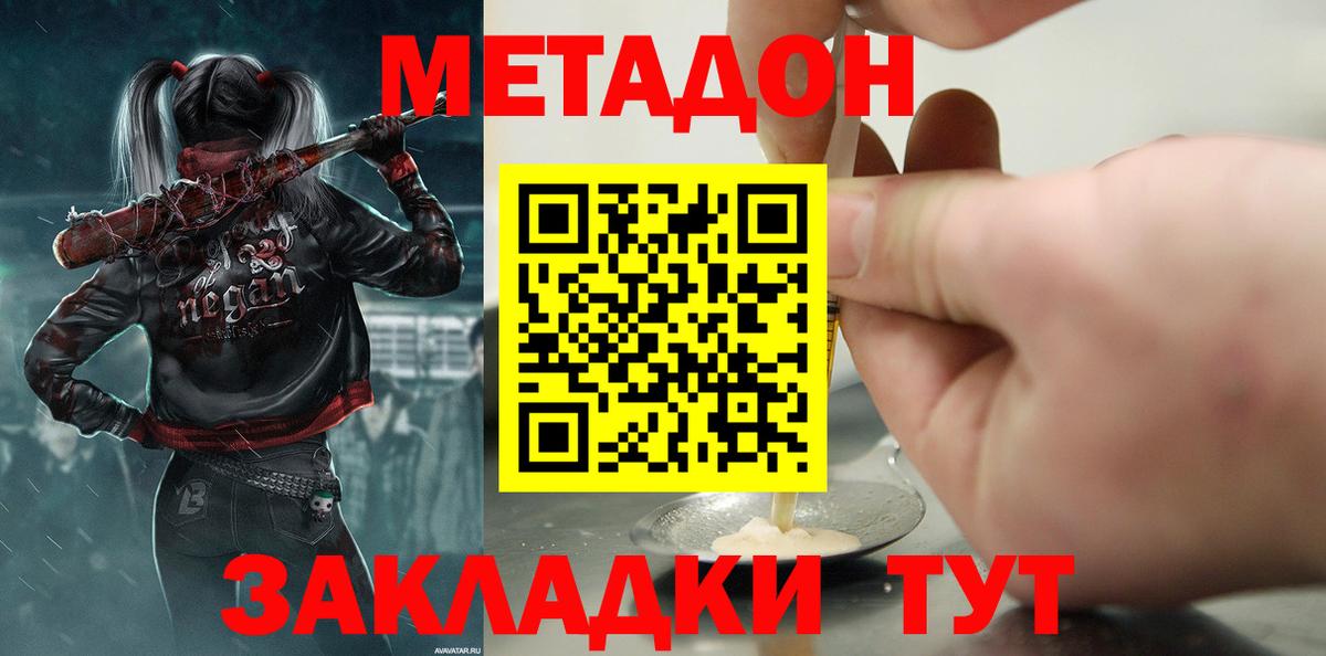 ссылка на мегу сайт  Вход с VPN  Алапаевск  Метадон VHQ  МЕТАДОН мёд 
