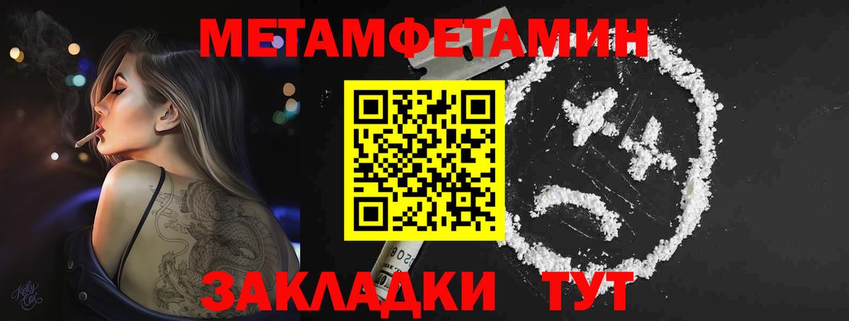 Первитин мет  Вход с VPN  Алапаевск 