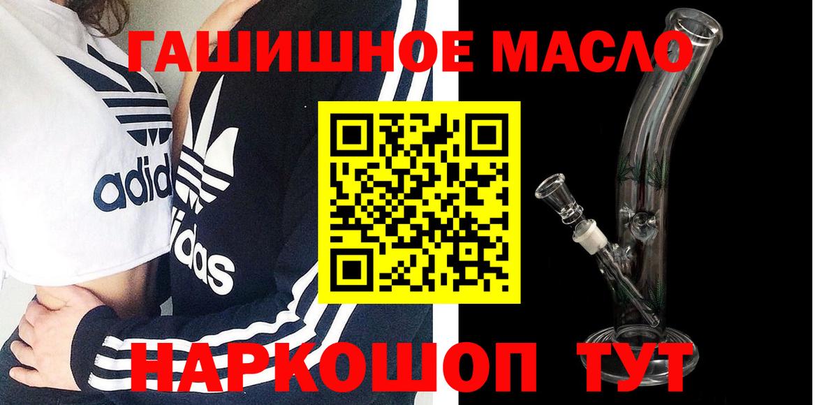 Алапаевск  ТГК жижа  что такое   Вход с VPN 
