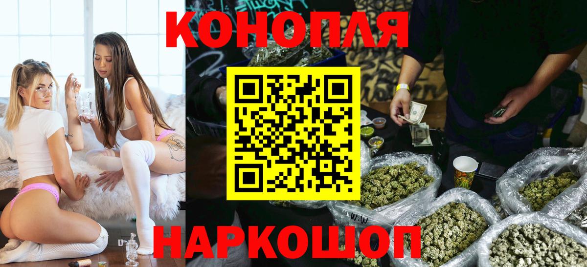 Канабис VHQ  Вход с VPN  Алапаевск  Бошки Шишки Bruce Banner  Каннабис MAZAR 